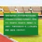 河南塑胶跑道生产厂家颗粒胶水原材料施工新国标标准学校操场